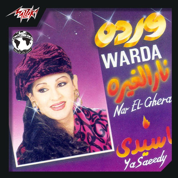 Warda - Nar El Ghera Cassette