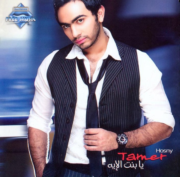 Tamer Hosny - Ya Bent El Eh Cassette