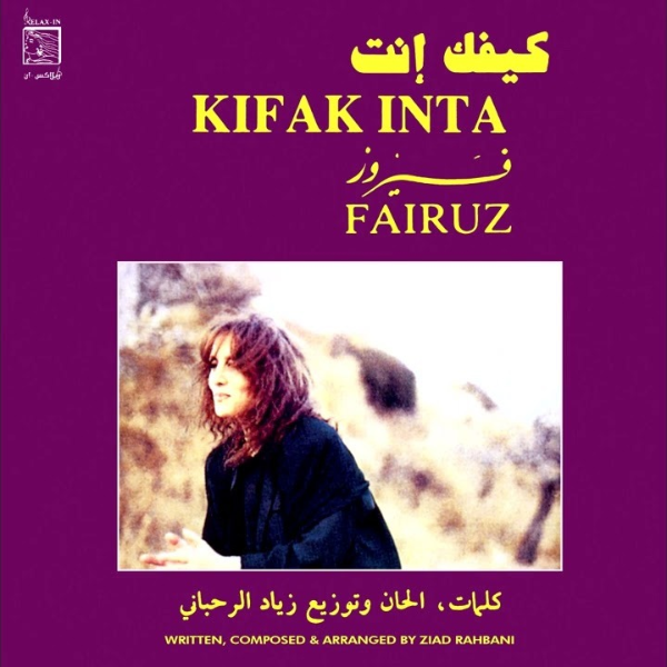 Fairuz - Kifak Inta (Deluxe Edition) Vinyl