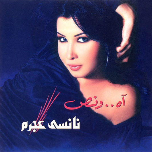 Nancy Ajram - Ah W Noss Cassette