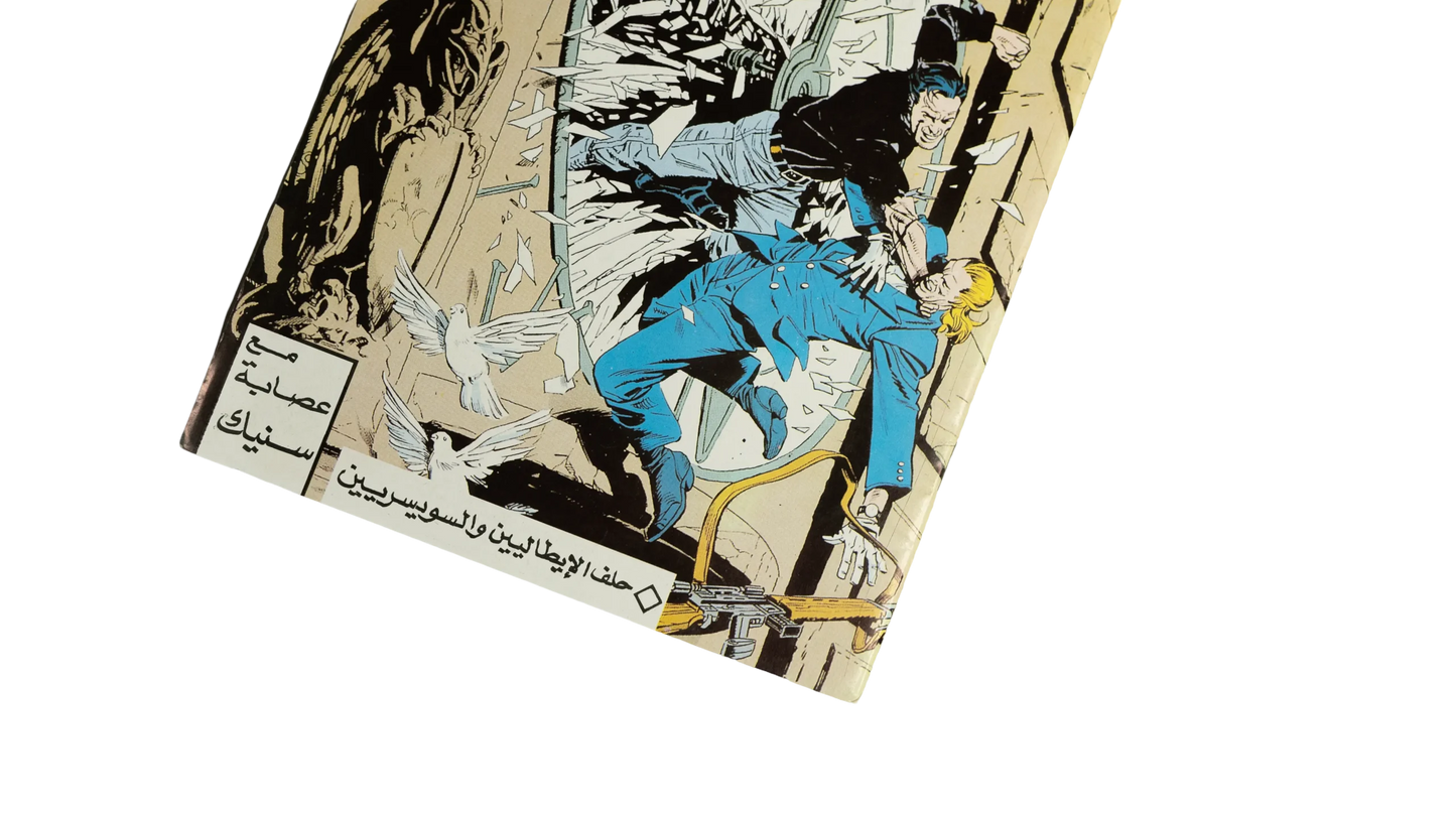The Punisher #4 Arabic Marvel Comic (1992)