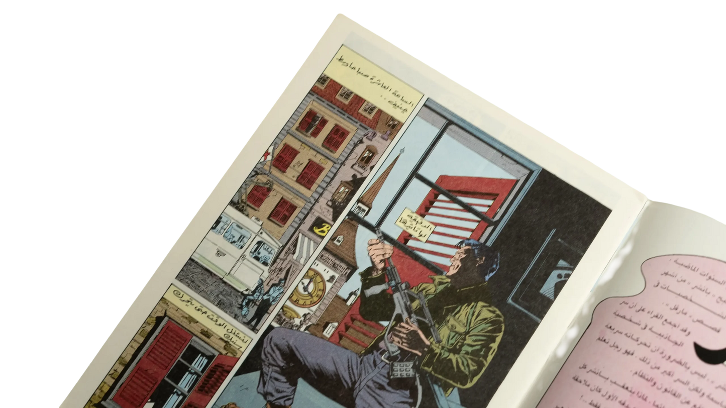 The Punisher #4 Arabic Marvel Comic (1992)