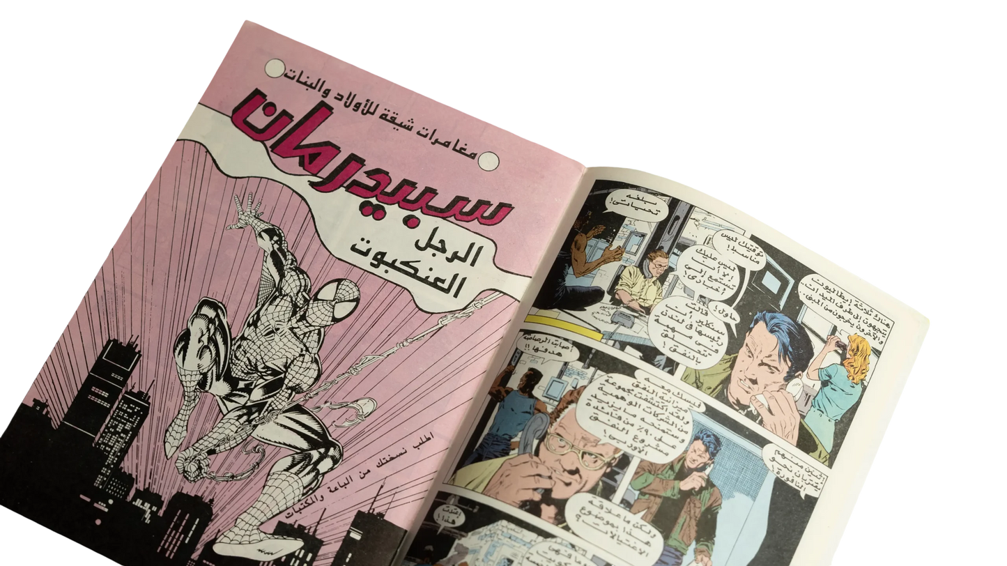 The Punisher #4 Arabic Marvel Comic (1992)