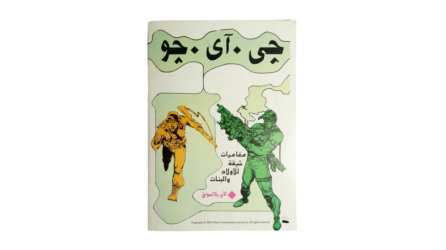 The Punisher #4 Arabic Marvel Comic (1992)