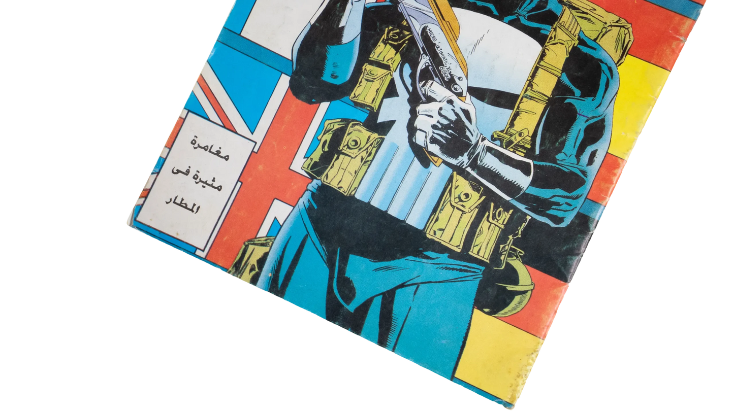 The Punisher #1 Arabic Comic (1992)