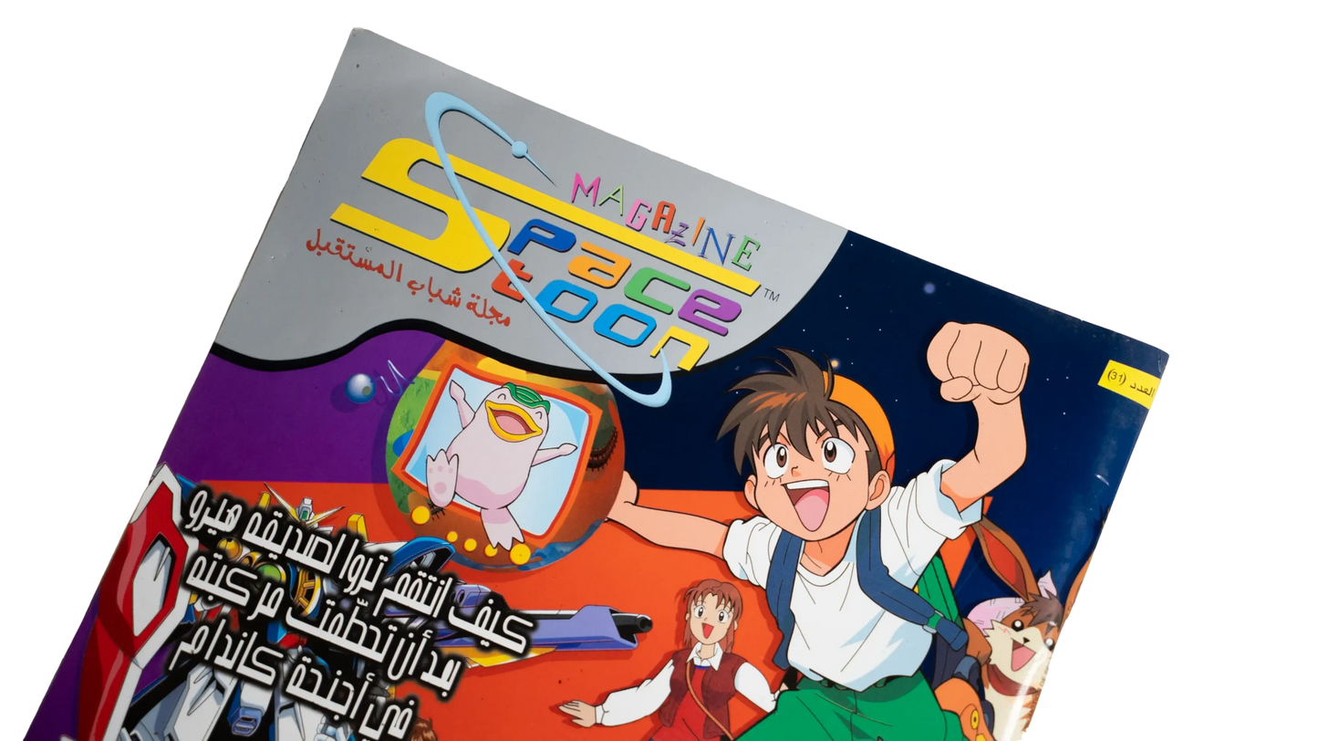 Spacetoon Magazine/Comic (2001)