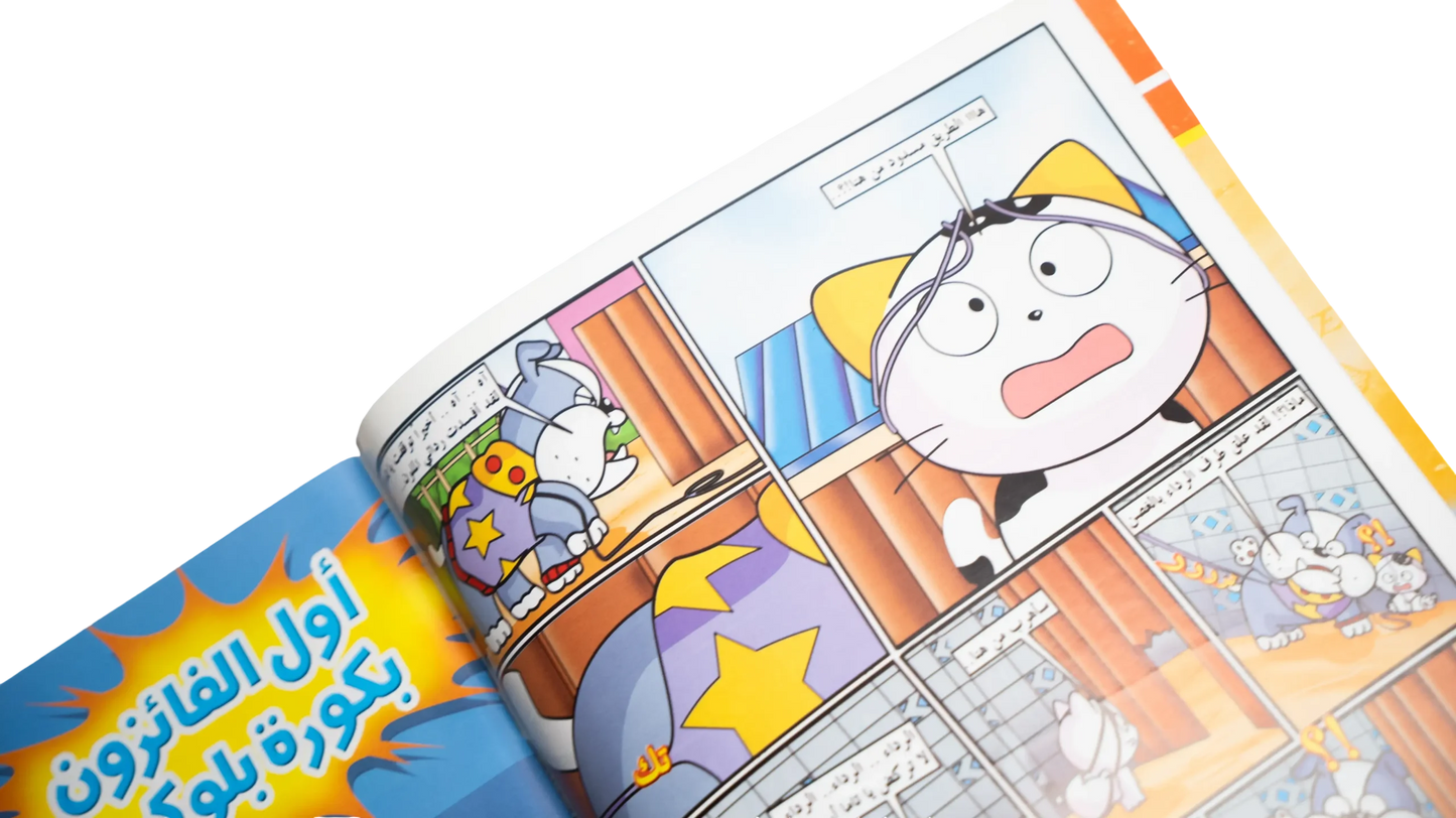 Spacetoon Magazine/Comic (2001)