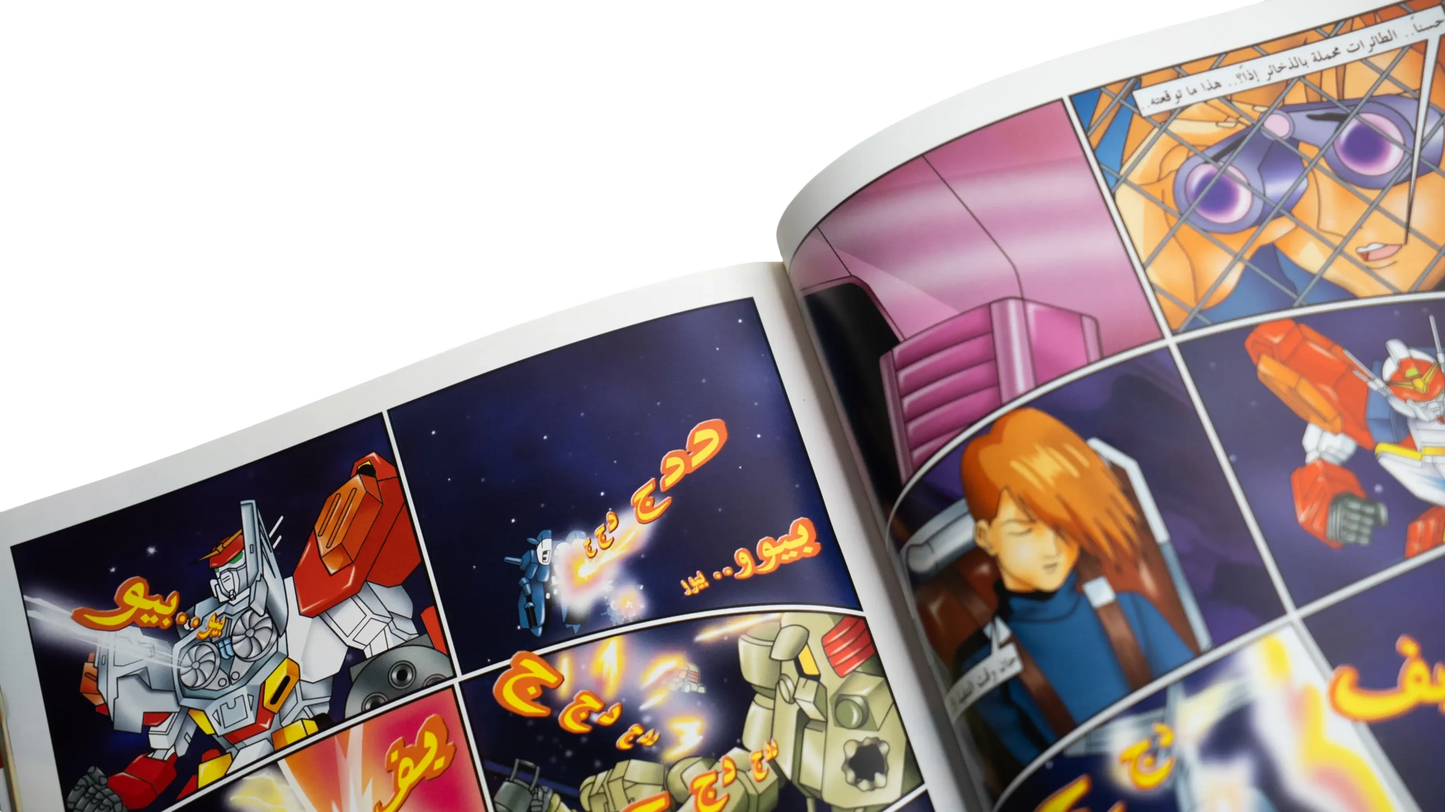 Spacetoon Magazine/Comic (2001)