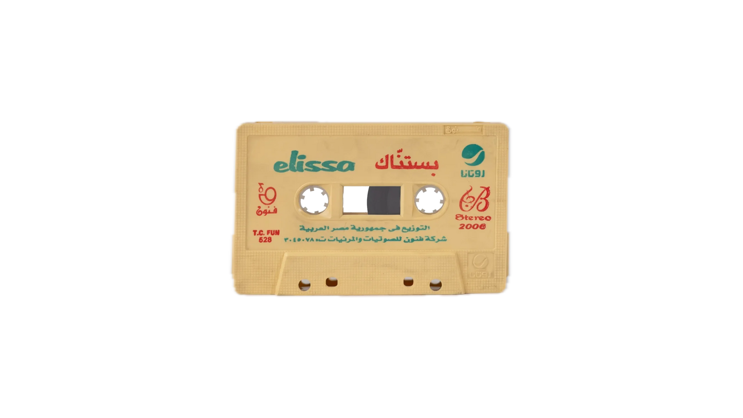 Elissa - Bastanak Cassette