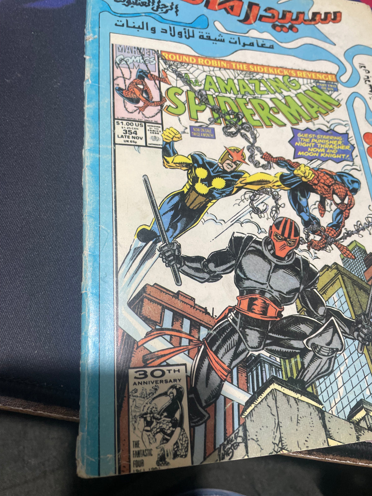 Thor Arabic Comic (1993) [Check Pics] ثورمان المغامر الجبار