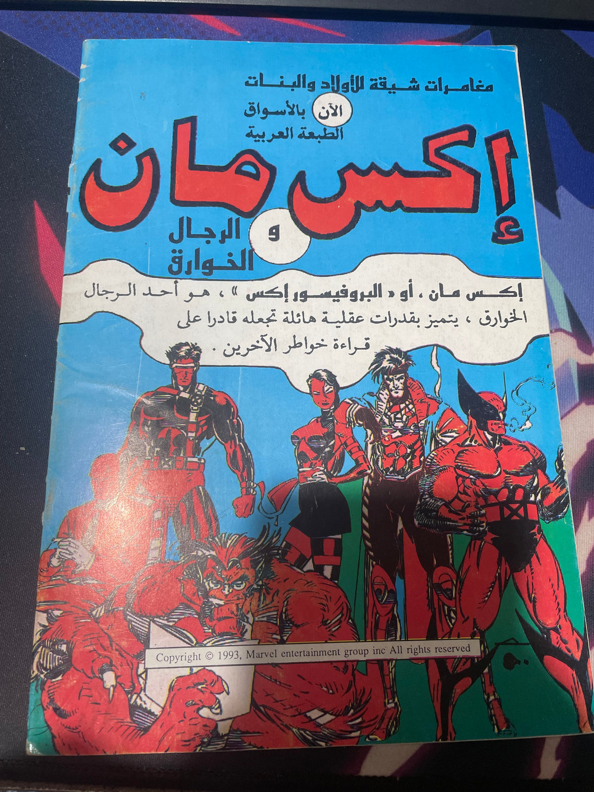 Thor Arabic Comic (1993) [Check Pics] حرب ثورمان المغامر الجبار