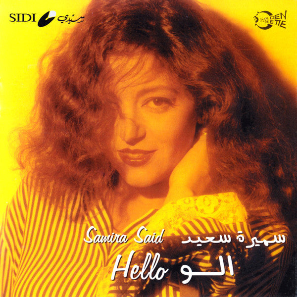 Samira Said - Hello الو Cassette