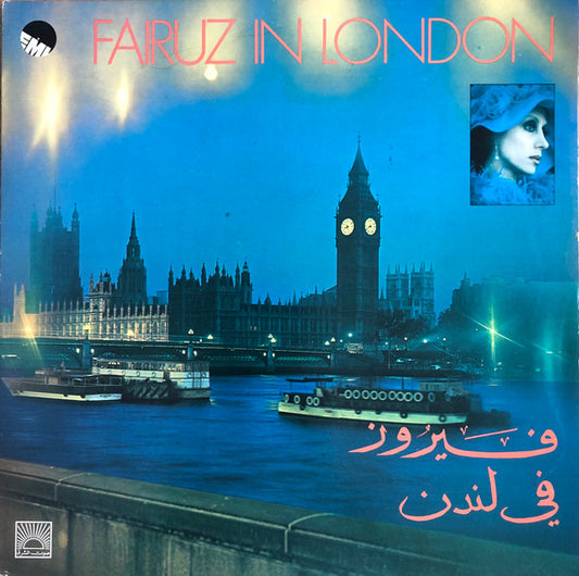 Fairuz - Fairuz In London Cassette