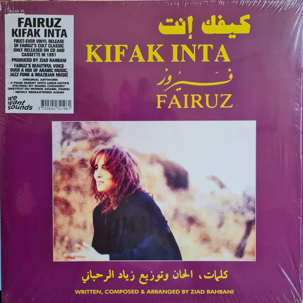 Fairuz - Kifak Inta (Deluxe Edition) Vinyl