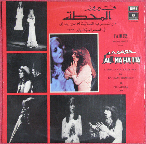 Fairuz - Al Mahatta (La Gare) Cassette