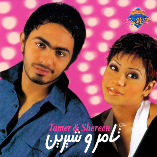 Tamer & Sherine - Free Mix Vol. 3 Cassette