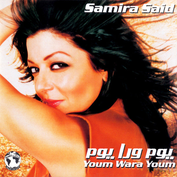 Samira Said - Youm Wara Youm Cassette