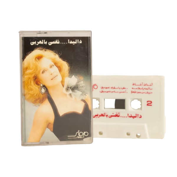 Dalida - Dalida Sings Arabic Cassette