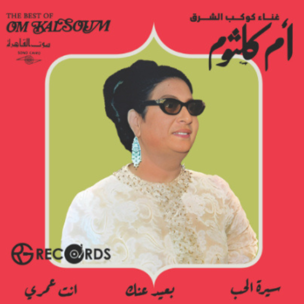 The Best of Umm Kulthum Vinyl