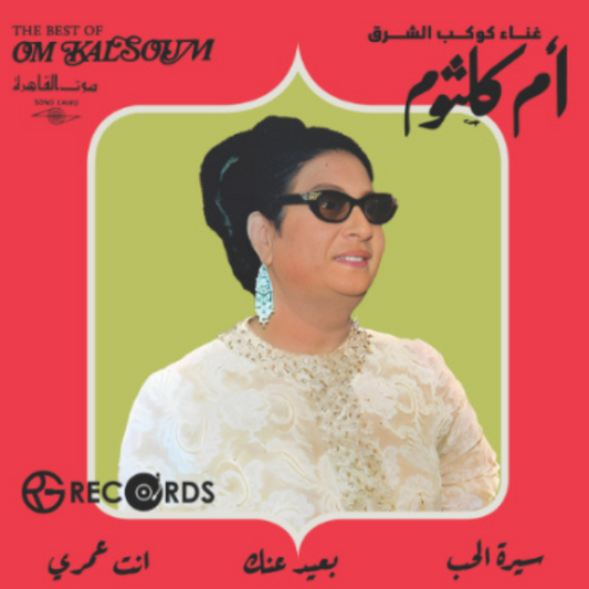 The Best of Umm Kulthum Vinyl