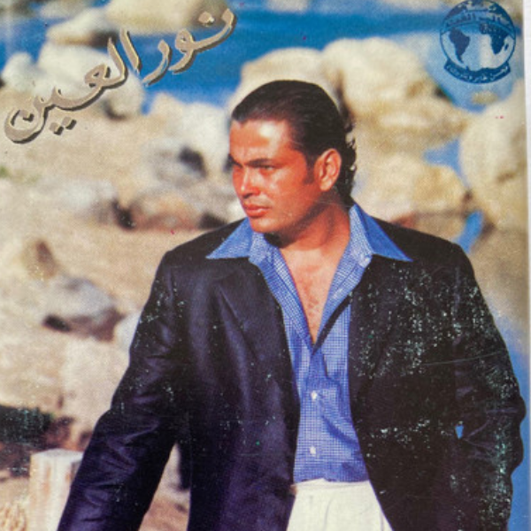 Amr Diab - Nour El Ain Cassette