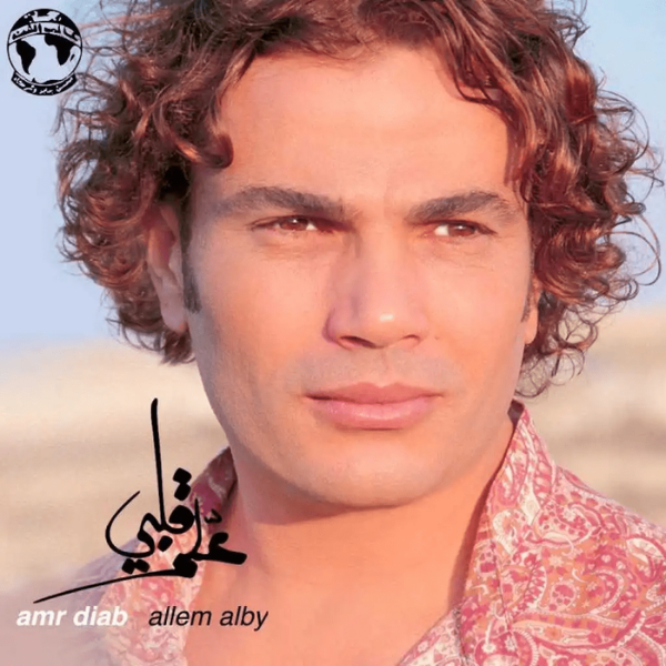 Amr Diab - Allem Alby Cassette