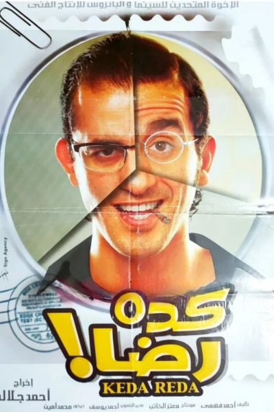 Keda Reda (Can't Complain) DVD