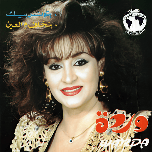 Warda - Batwanes Beek Cassette