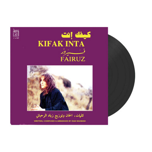 Fairuz - Kifak Inta (Deluxe Edition) Vinyl